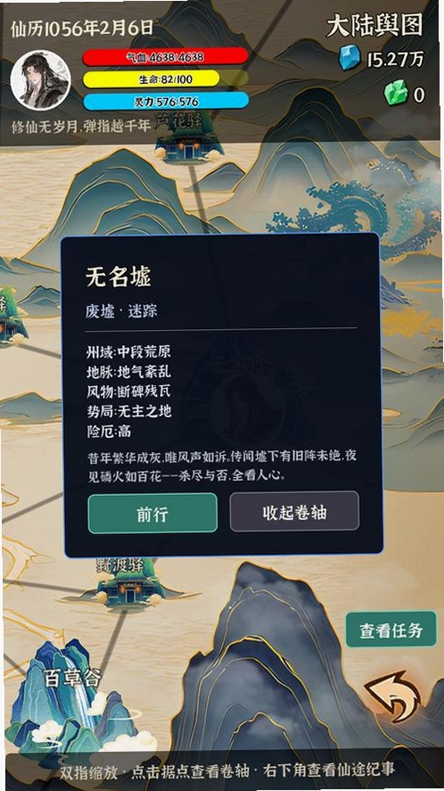我独自修仙运行截图