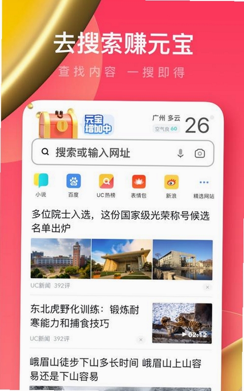 CO浏览器极速版运行截图