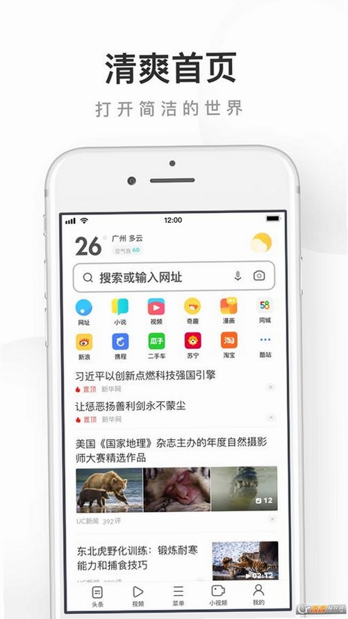 CO浏览器极速版运行截图