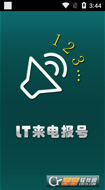 LT来电报号 LT来电报号