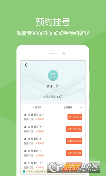 �㽭��ɽҽԺapp