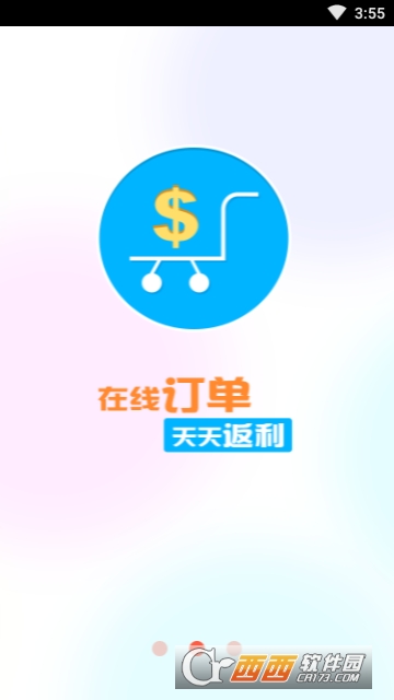 社区e商户