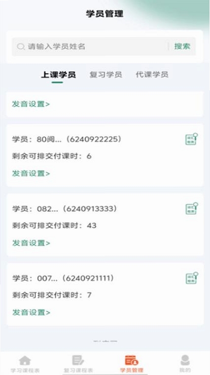 鼎教教 v2.1.44 更新日志