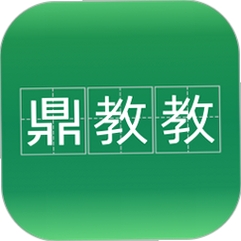 鼎教教运行截图