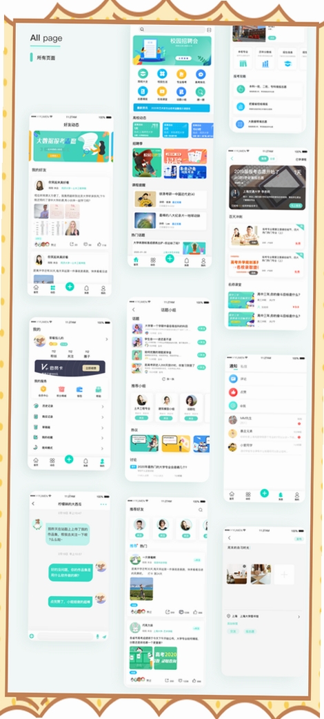 鼎教教运行截图