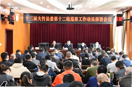 大竹观察 官方新闻