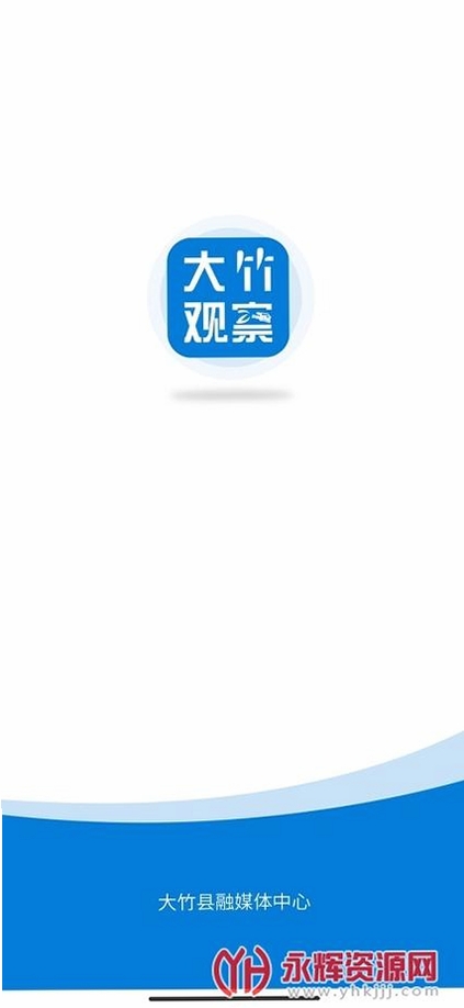 大竹观察运行截图