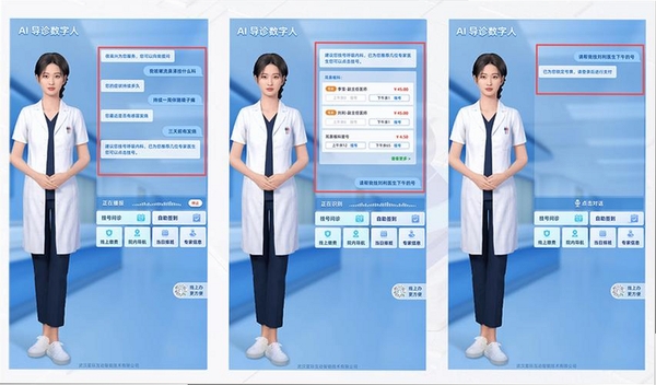 未来医生AI工作室运行截图