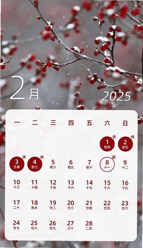 纪念日历 2.2.5 更新日志