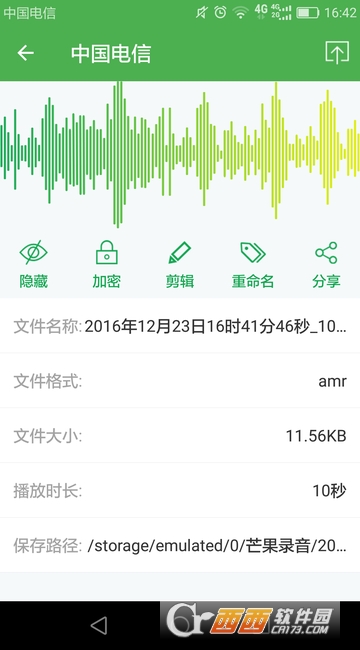 芒果通话录音app(电话通话录音软件) 芒果通话录音app(电话通话录音软件)
