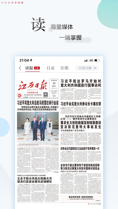 江西头条app 江西头条app