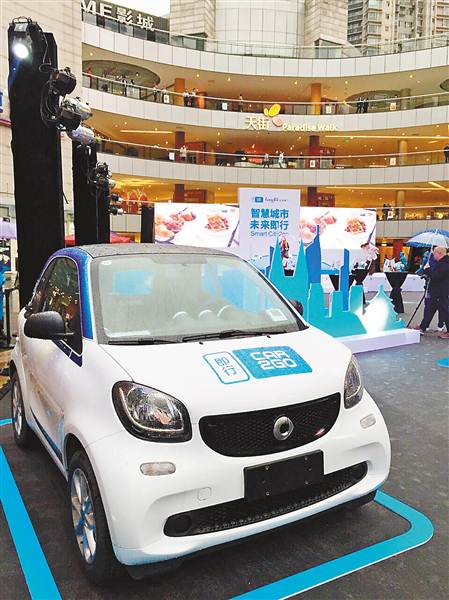 即行car2go下载