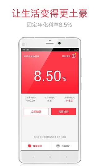 海象理财.jpg