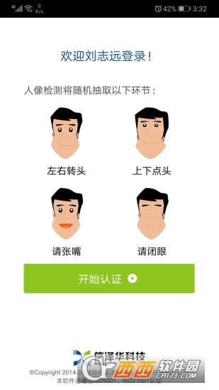 �籣��֤app