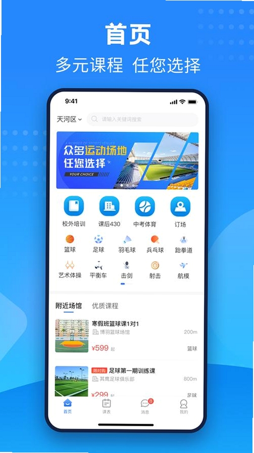 神通智运运行截图