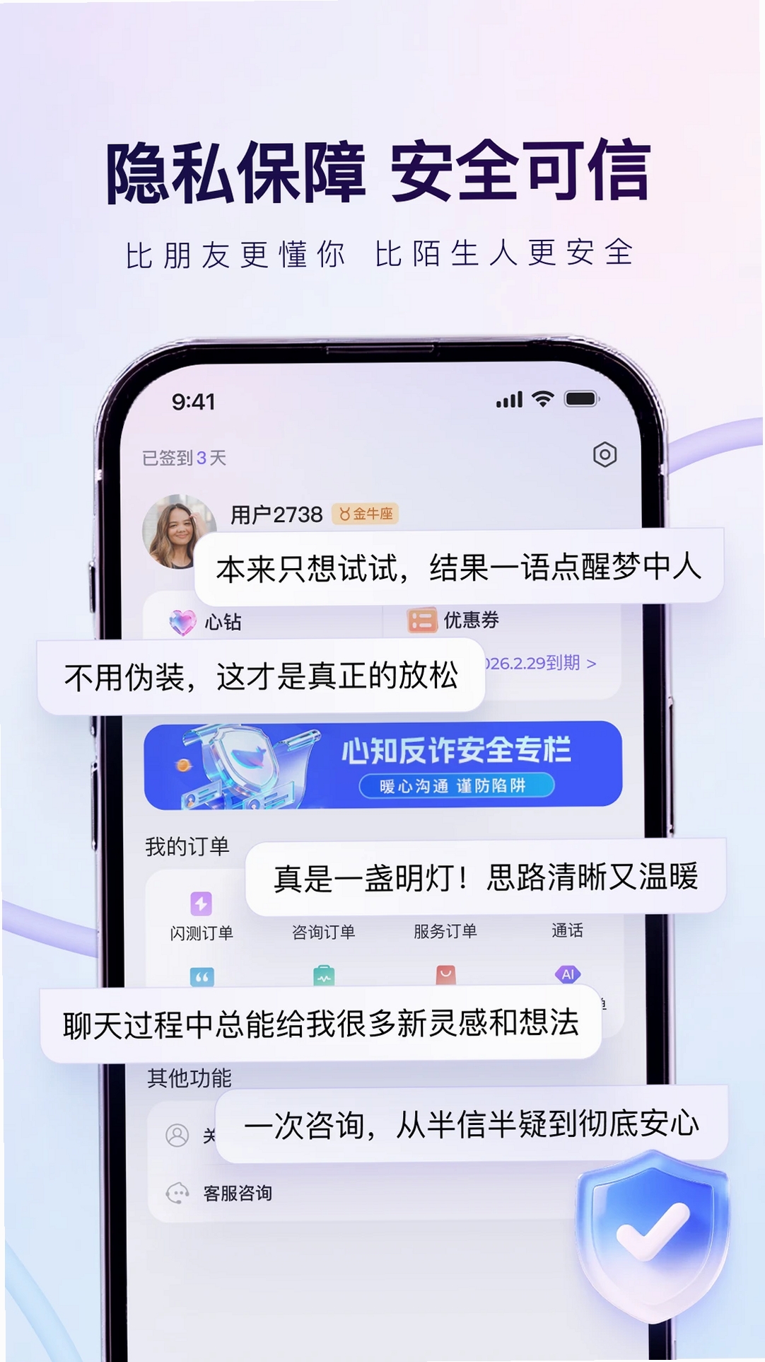 心知运行截图