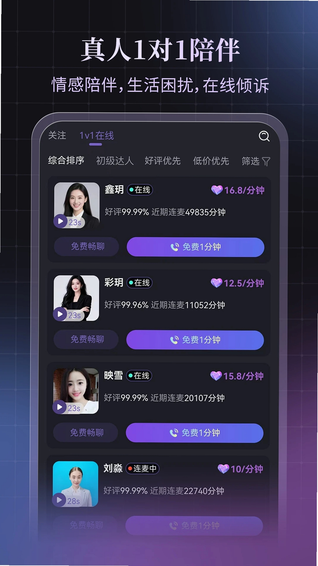 心知运行截图
