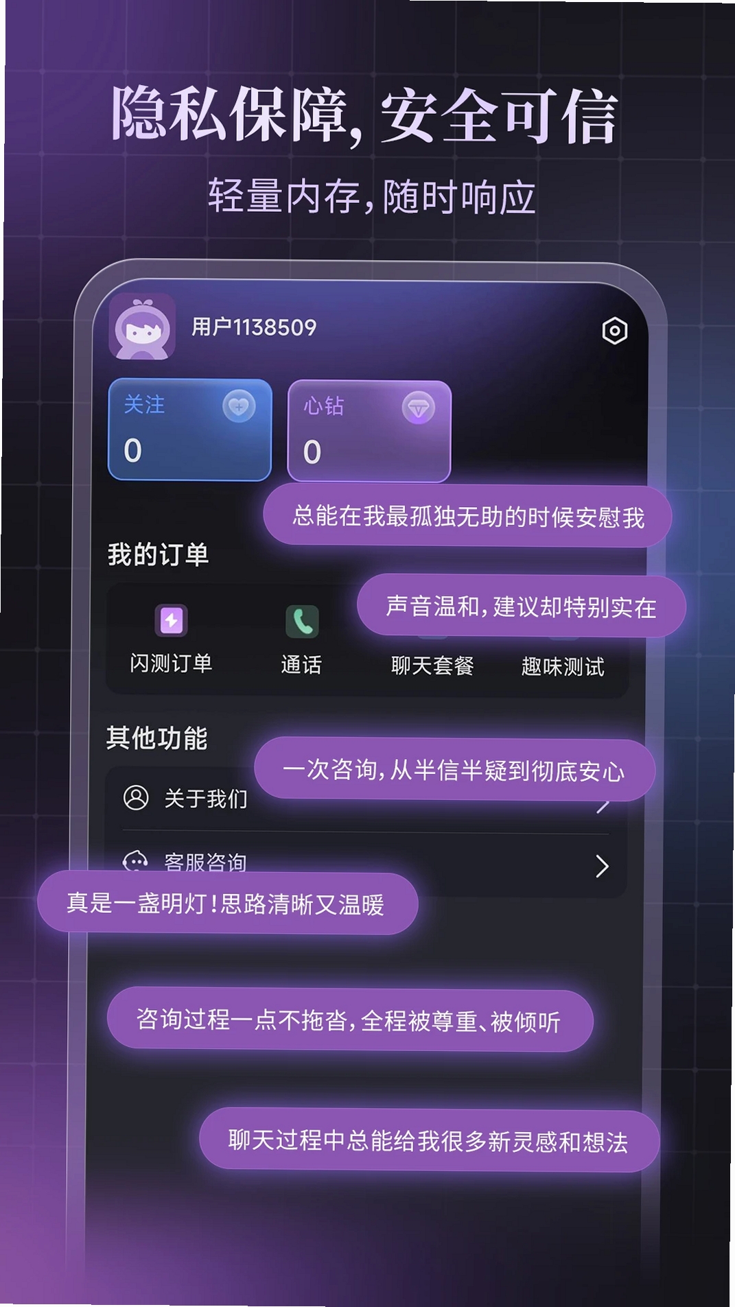心知运行截图