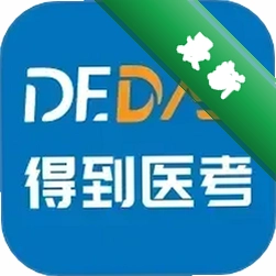 �õ�ҽ��v1.0.0 ҽѧ��������