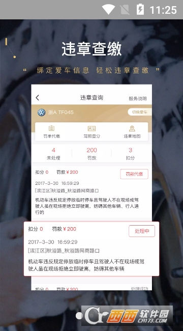 汽车超人app 汽车超人app