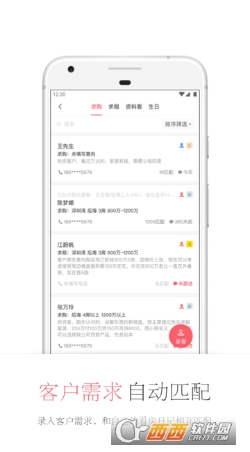 看房日记for Android 看房日记for Android