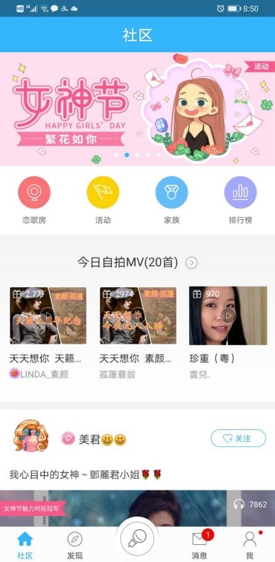 天籁K歌app 天籁K歌app