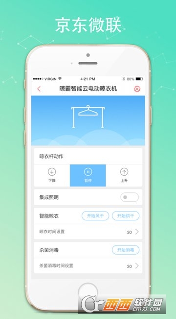 京东微联App 京东微联App