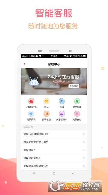 招财猫理财 app 招财猫理财 app