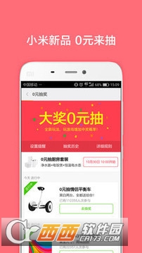 小米生活app 小米生活app
