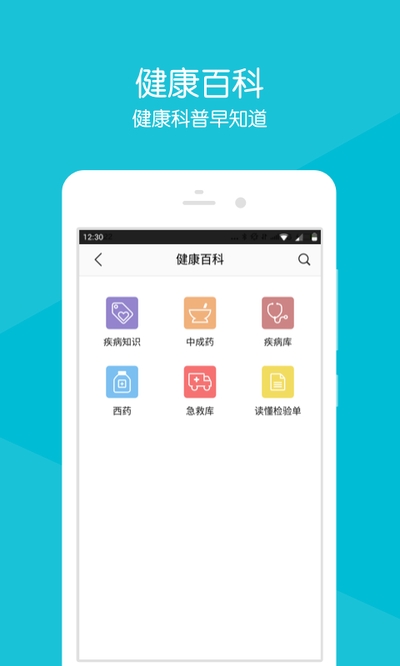 四川省人民医院app 四川省人民医院app
