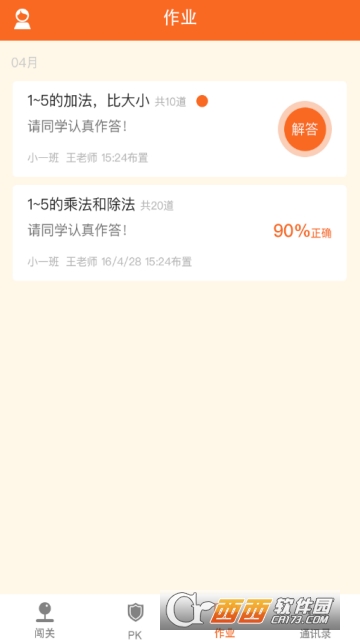 ��ֻ�������꼶