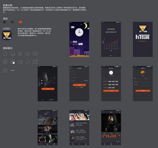 QXFit奇趣健身运行截图