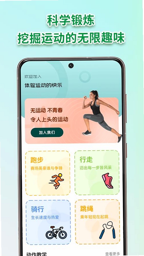 QXFit奇趣健身运行截图