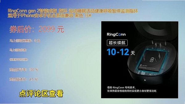 RingConn���� ˯�߼�� ʹ�ý̳�