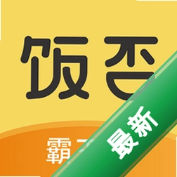 饭否霸王餐v1.5.7 美食优惠