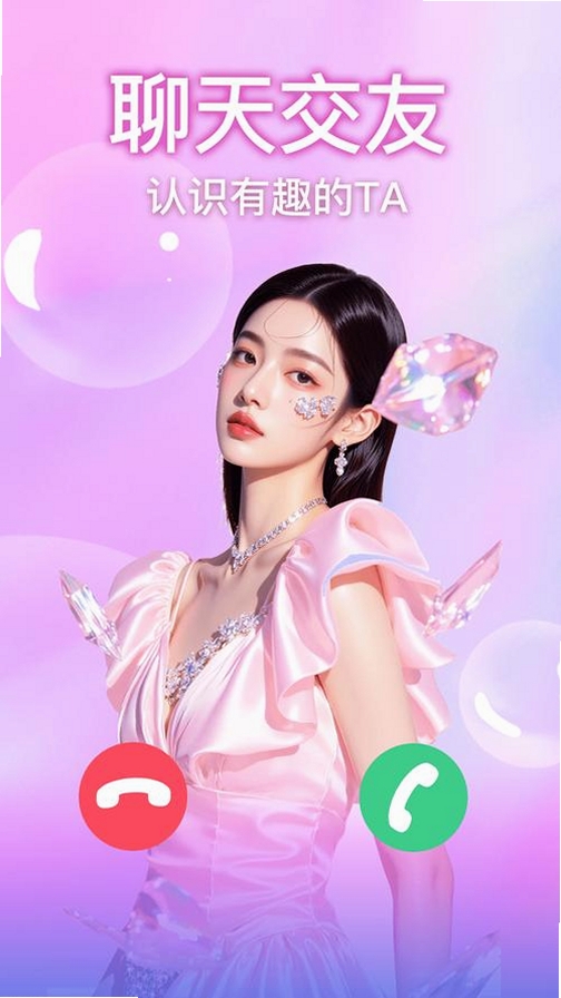 麦秀视频交友运行截图