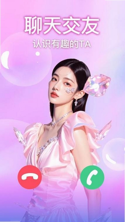麦秀视频交友运行截图