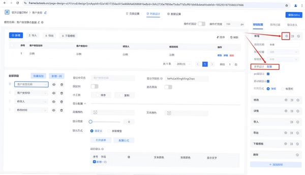 Maono Link 1.7.0 ������־ ��������