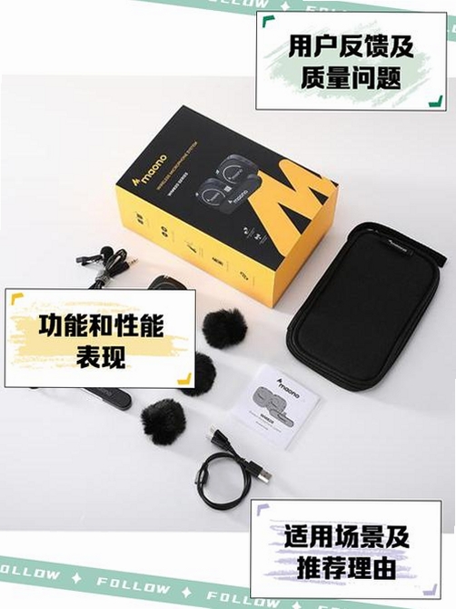 Maono Link ʹ�ý̳� ������˷� ����