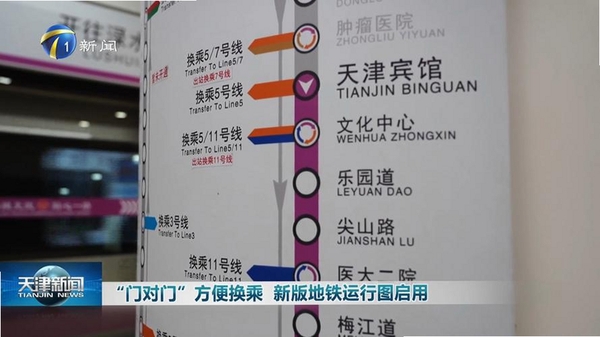 公交地铁速查运行截图