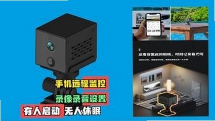 移动手机远程监控看家 安装教程 步骤图解