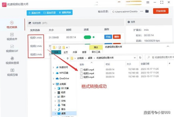 全能转换格式 使用教程 界面截图