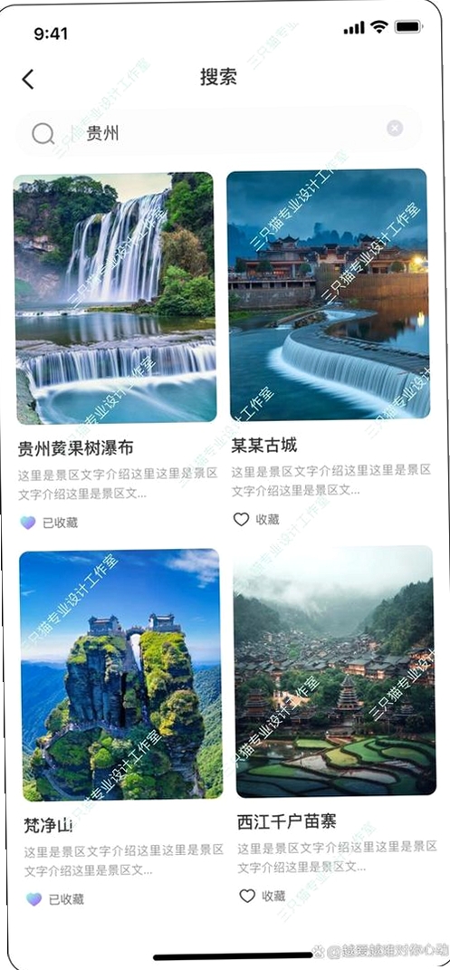 趣享游运行截图