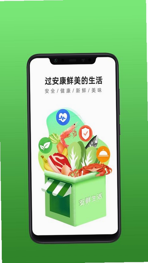 安鲜生活v3.5.3更新日志