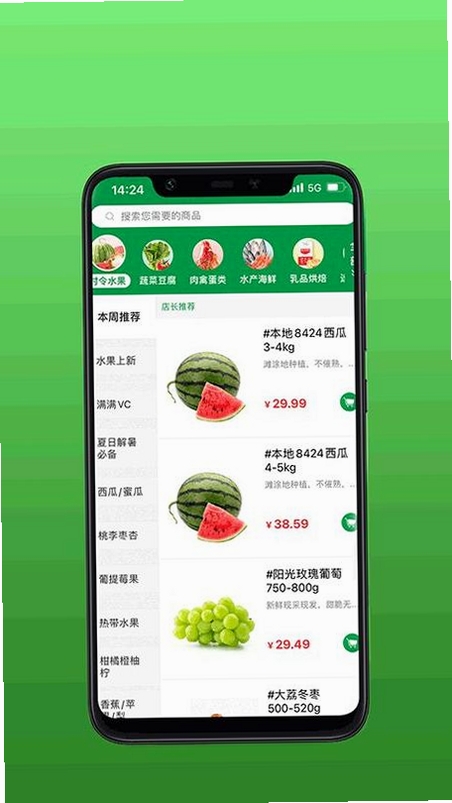 安鲜生活APP安装教程