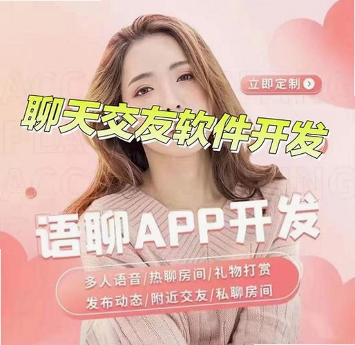 同城约友运行截图
