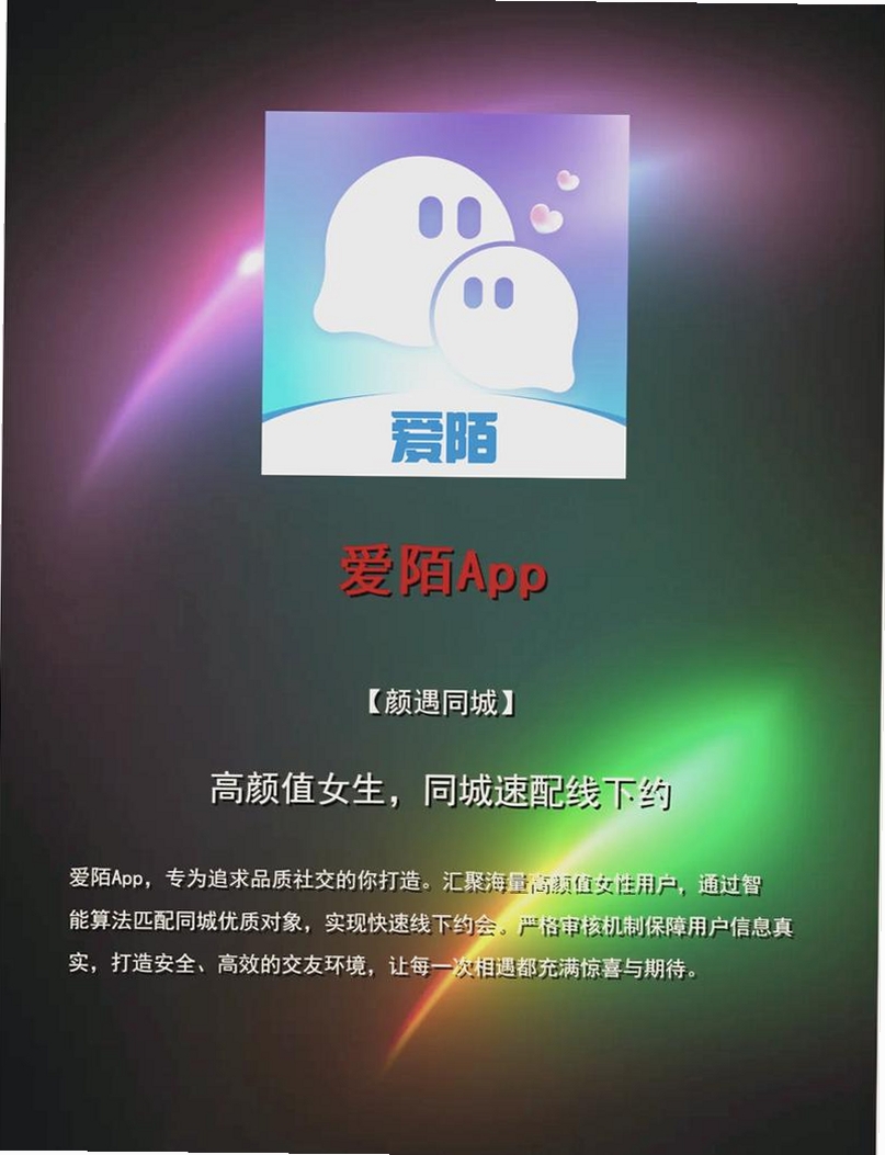 同城约友运行截图