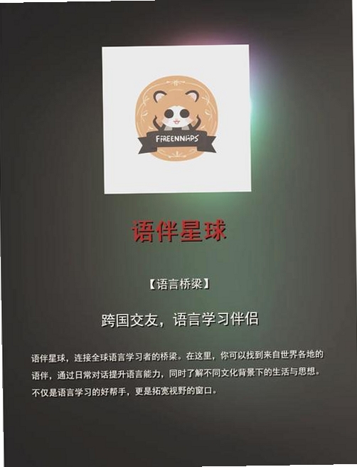 同城约友运行截图