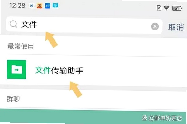 Zoumrookms文件传输功能截图