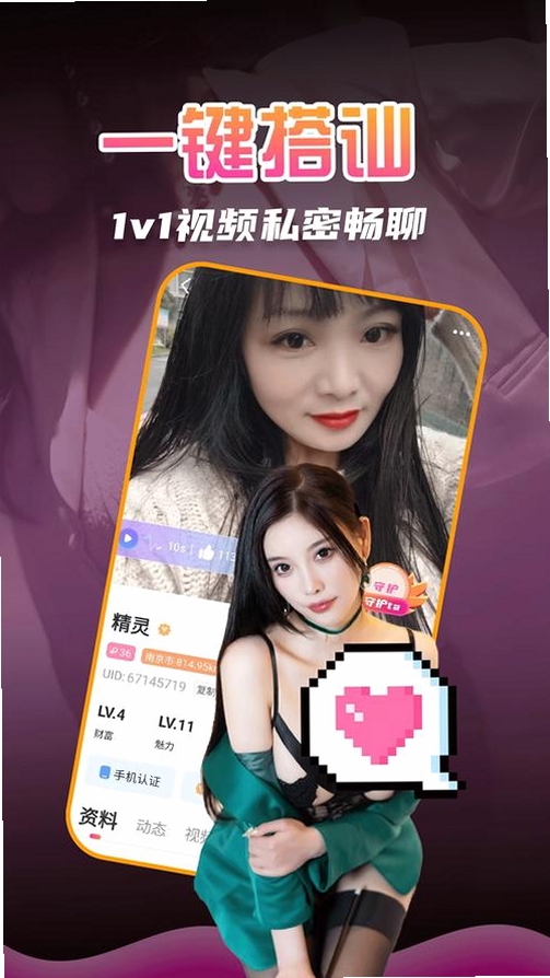 附近咪遇 聊天界面 截图